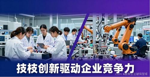 為何企業熬過生存卻做不大？——佛山鼎策創局解析增長困境與技術破局之道