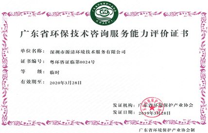 集團中設環(huán)境公司獲分散式生活污水處理設施運營服務認證，助力環(huán)境治理技術升級